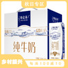 蒙牛 特仑苏 纯牛奶 250ml*16盒 低脂牛奶  整箱 包邮 早餐 牛奶 年货 商品缩略图0