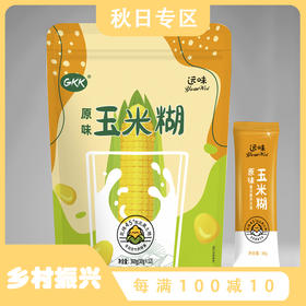 【远味】东北玉米糊原味玉米糊360g*2袋包邮（360g/袋 内含12小包 ）