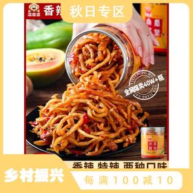 【溢香婆木瓜酱菜500g 】广西特产多口味爽口下饭菜 入口嘎嘣脆