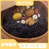 乾红乌米八宝饭 390g/袋 乌米豆沙/乌米芋泥/乌米奶黄流沙 商品缩略图0