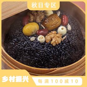 乾红乌米八宝饭 390g/袋 乌米豆沙/乌米芋泥/乌米奶黄流沙