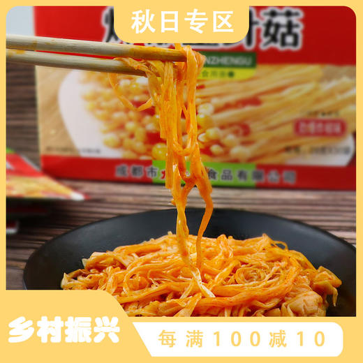 【巴蜀特产】大口巴炸椒金针菇 780g/盒约 30袋 小包装即食下饭菜零食小吃 商品图0