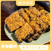 「黑金锅巴」宜兴特产 500g/箱  酥脆可口 美味健康 肉松蟹黄 /蟹香蛋黄两种口味混合装【ys】 商品缩略图0