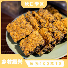 「黑金锅巴」宜兴特产 500g/箱  酥脆可口 美味健康 肉松蟹黄 /蟹香蛋黄两种口味混合装【ys】