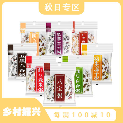 定量装杂粮粥料【燕之坊】30袋组合粥  多口味五谷杂粮 同煮同熟 红豆薏米粥 绿豆百合粥 八宝粥 紫薯黑米粥 糙米莲子粥 商品图0