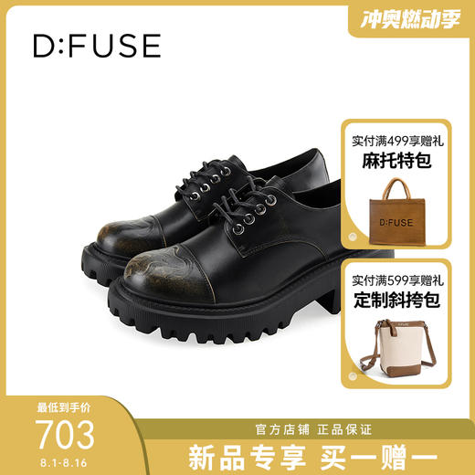 D:FUSE迪芙斯2024秋季新款时尚单鞋立体印花玫瑰花轻便厚底增高德比鞋乐福鞋DF43112203 商品图1