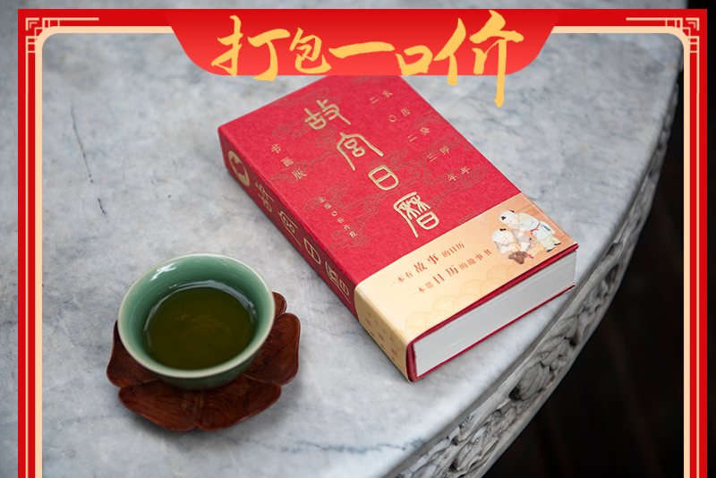 【99元任选5件】故宫日历 书画版·2023年（随书赠花兔兔徽章）