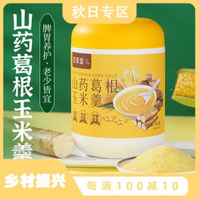 【买4送8】初草堂山药葛根玉米羹 8种谷物 温和食养  500g/罐