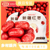 【官方直营】好想你missyou新疆红枣免洗即食500g*2袋 商品缩略图0