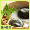 方野·青团（临期8折） | 绿家自产 *FarmYeah Sweet Green Rice Ball | Self-production 商品缩略图0