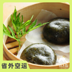 方野·青团（临期8折） | 绿家自产 *FarmYeah Sweet Green Rice Ball | Self-production