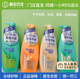 【门店直发】港版飘柔洗发水控油止痒去屑洗发水男女通用毛躁受损650g