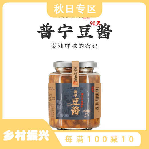 潮汕集锦普宁豆酱320g 商品图0