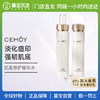 【门店直发】CEMOY白金流明肌底5D立体精华水120ml+CEMOY 白金流明光彩乳液 120ml深层修护 孕妇可用 商品缩略图0