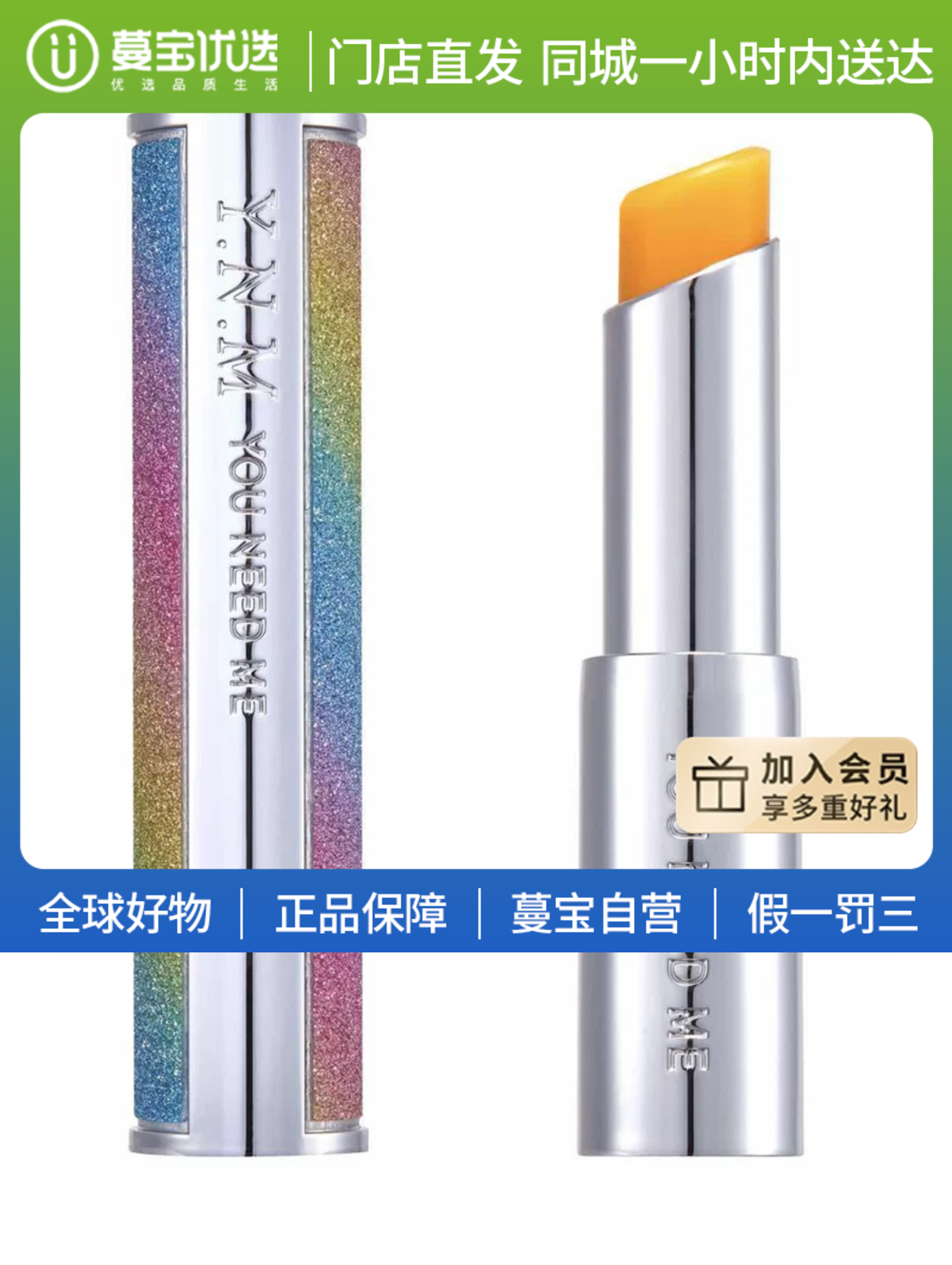 韩国YNM星空变色润唇膏渐变彩虹蜂蜜口红滋润保湿防干裂3g