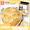 方家铺子 黄冰糖100g 518g 600g 商品缩略图0