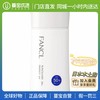 【门店直发】芳珂 无添加物理防晒霜新老包装随机发 商品缩略图0