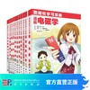 【13册套装】欧姆社学习漫画物理系列 商品缩略图0