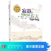 寂静的春天(英文版，中文评点) 商品缩略图0