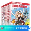 【全12册】欧姆社学习漫画信息技术系列 商品缩略图0