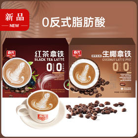 生椰拿铁(0糖)224g / 红茶拿铁(0糖)224g 咖啡冲饮饮料