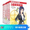 【9册套装】欧姆社学习漫画数学系列\傅里叶解析函数统计学统计学之回归分析统计学之因子分析微分方程微积分线性代数虚数和复数 商品缩略图0