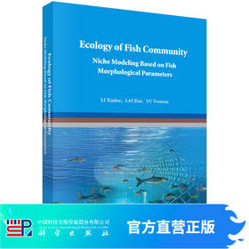 Ecology of Fish Community Niche Modeling Based on Fish Morphological Parameters(鱼类形态学模型与群落研究)