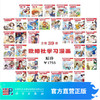 【官方】欧姆社学习漫画系列（全套39册） 商品缩略图0