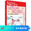 图解中学三角函数/日本牛顿出版社 商品缩略图0