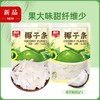 椰子条80g/258g 果干休闲零食椰肉 商品缩略图1