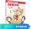 [按需印刷]漫画材料力学 商品缩略图0