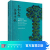 色如天相 器传千秋:中国古代绿松石文化展/盘龙城遗址博物院 商品缩略图0