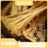 清流豆腐皮(400g*2) 商品缩略图0