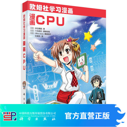 漫画CPU/任靖尧 商品图0