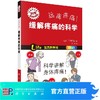 远离疼痛！缓解疼痛的科学 商品缩略图0