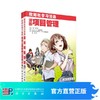 【全2册】欧姆社学习漫画其他系列 商品缩略图0