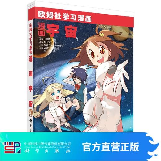 漫画宇宙 商品图0