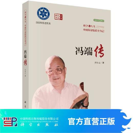 冯端传 商品图0