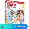 [按需印刷]欧姆社学习漫画漫画统计学之因子分析 商品缩略图0