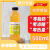 昔日印象原浆苹果醋500ml*1瓶发酵型浓缩食用纯水果醋山西苹果醋浓缩饮品 商品缩略图0