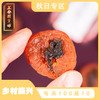 正安 紫苏梅饼 传统工艺果大肉厚无核酸甜软糯可口零食150g 商品缩略图0