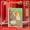 【99元任选5件】故宫日历·2023年 玉兔迎春至 商品缩略图0