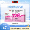 Swisse me 复合维生素矿物质软糖 （青芒百香果味）【产品近效期2025-03-05】 商品缩略图0