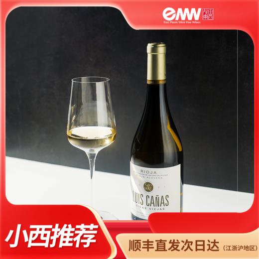 路易卡纳斯老藤白葡萄酒 2021 西班牙里奥哈 Luis Canas Blanco Vinas Viejas Spain Rioja DOCa 商品图0