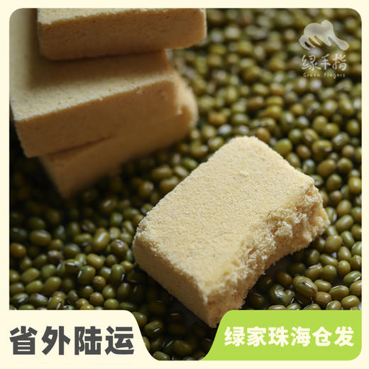 生态绿豆糕【临期8折】 | 合作生产*Ecological  coke cake |  Coproduction 商品图0