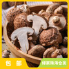 有机鲜香菇（包邮） | 绿家自产 * Organic tea shitake | Self-production 商品缩略图0