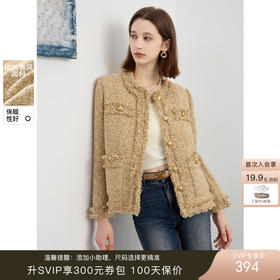 优雅千金小香风外套