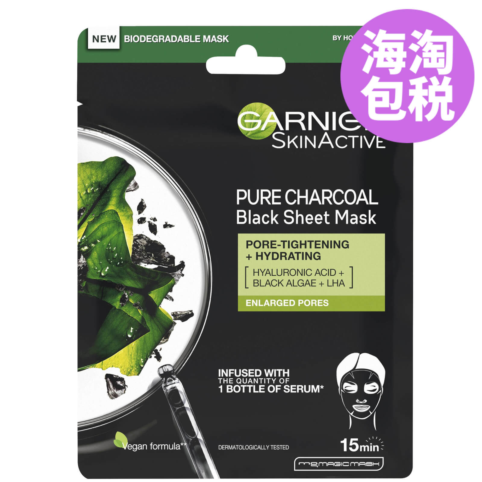 Garnier 黑炭和水藻片状保湿面膜