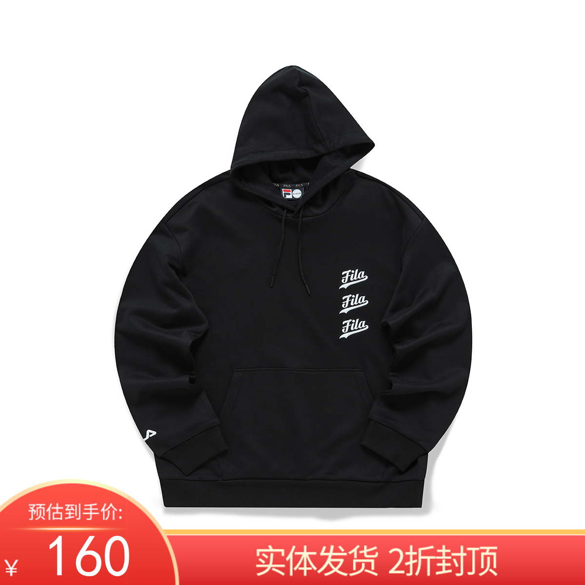 平台补贴（C）FILA/斐乐 男子潮流时尚宽松版型连帽卫衣 T11M212204FBK