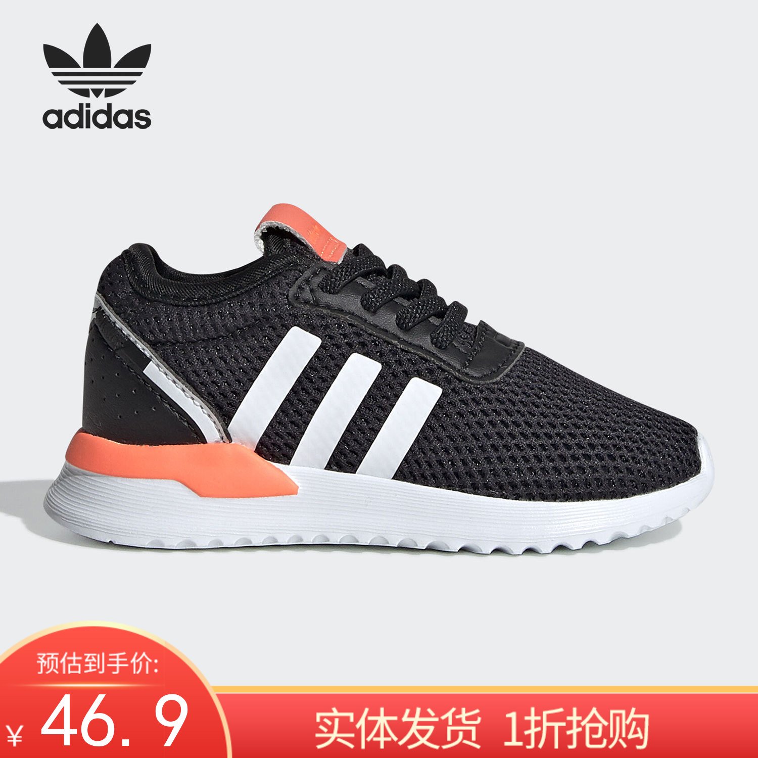 1折秒杀（C）adidas/阿迪达斯  三叶草 U_PATH X EL I 舒适儿童运动鞋 EG3453  非质量问题 不退不换